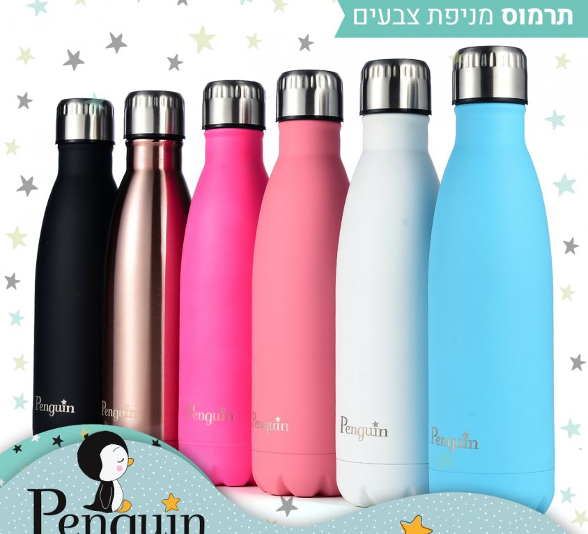 בקבוק תרמי צבעוני לשמירה על מים קרים או חמים