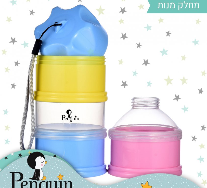 מחלק מנות לאבקת תחליף חלב, חטיפים ופירות