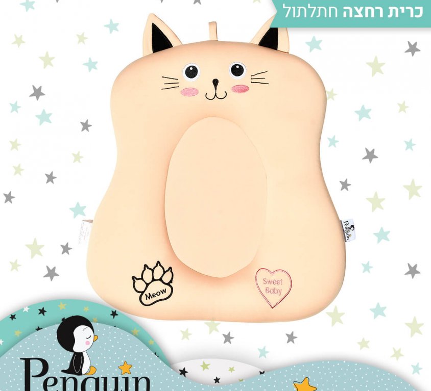 כרית רחצה חתלתול